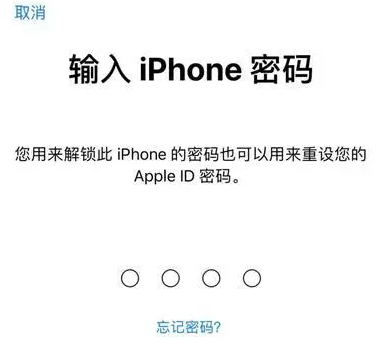 渭滨苹果15维修网点分享iPhone 15六位密码怎么改四位 