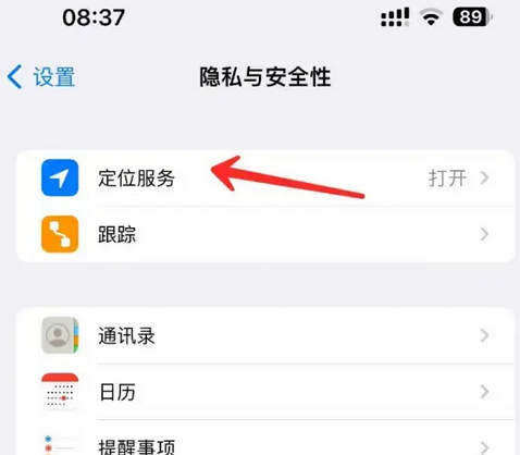 渭滨苹果客服中心分享iPhone 输入“发现石油”触发定位 