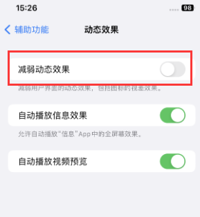 渭滨苹果售后维修点分享苹果iPhone如何隐藏dock栏 