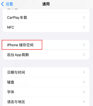 渭滨iPhone系统维修分享iPhone储存空间系统数据占用过大怎么修复 