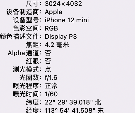 渭滨苹果15维修服务分享iPhone 15拍的照片太亮解决办法 