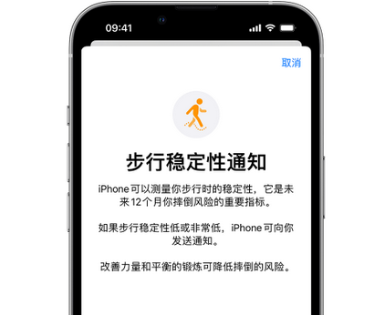 渭滨iPhone手机维修如何在iPhone开启'步行稳定性通知' 