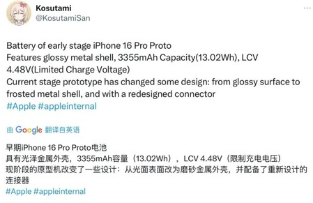 渭滨苹果16pro维修分享iPhone 16Pro电池容量怎么样