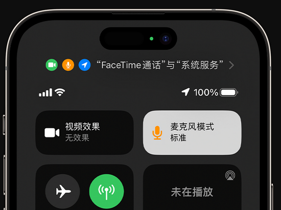 渭滨苹果授权维修网点分享iPhone在通话时让你的声音更清晰 