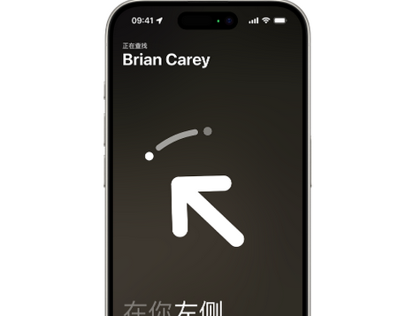 渭滨苹果15维修iPhone15使用“查找”与朋友见面