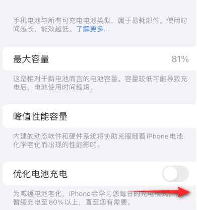 渭滨苹果15维修分享iPhone15充电到80%就充不进电了怎么办 