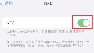 渭滨苹果维修服务分享iPhone15NFC功能开启方法 