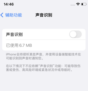 渭滨苹果锁屏维修分享iPhone锁屏时声音忽大忽小调整方法