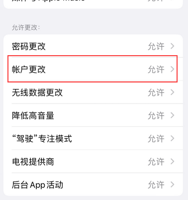 渭滨appleID维修服务iPhone设置中Apple ID显示为灰色无法使用