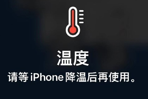 渭滨苹渭滨果维修站分享iPhone手机发烫严重怎么办