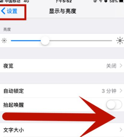 渭滨苹果维修网点分享iPhone快速返回上一级方法教程 