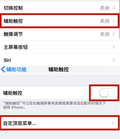 渭滨苹渭滨果维修网点分享iPhone快速返回上一级方法教程