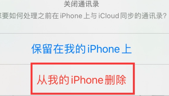 渭滨苹果14维修站分享iPhone14如何批量删除联系人 