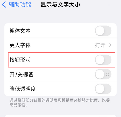 渭滨苹果换屏维修分享iPhone屏幕上出现方块按钮如何隐藏