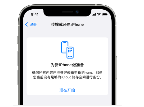 渭滨苹果14维修网点分享iPhone14如何增加iCloud临时免费空间 