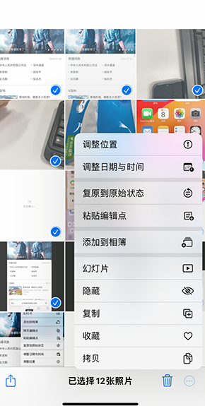 渭滨iPhone维修服务分享iPhone怎么批量修图