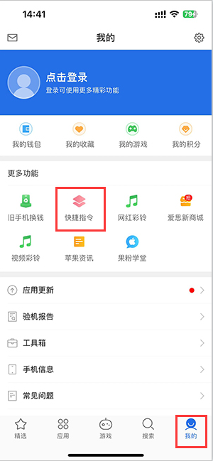 渭滨苹果服务中心分享iPhone的快捷指令如何使用 