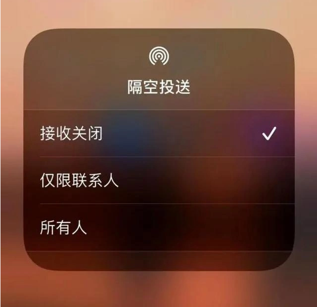 渭滨苹果指定维修店分享iPhone如何避免隔空收到不雅照 