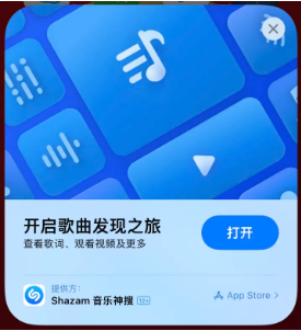 渭滨苹果14维修站分享iPhone14音乐识别功能使用方法 