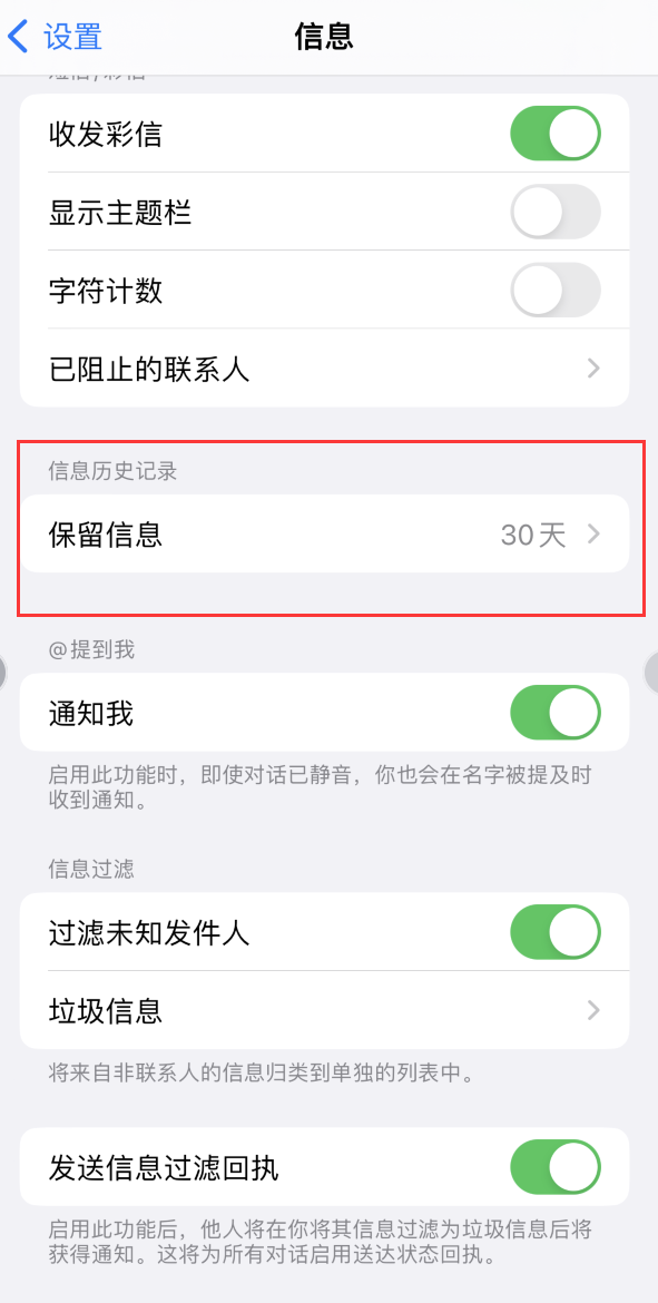 渭滨Apple维修如何消除iOS16信息应用出现红色小圆点提示 