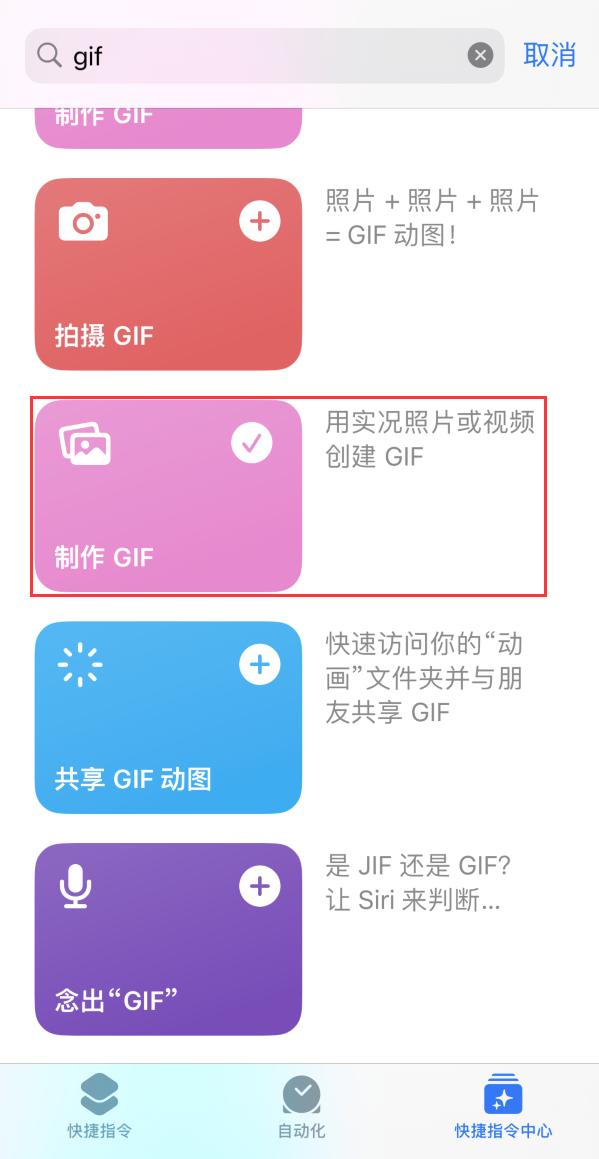 渭滨苹果手机维修分享iOS16小技巧:在iPhone上制作GIF图片 