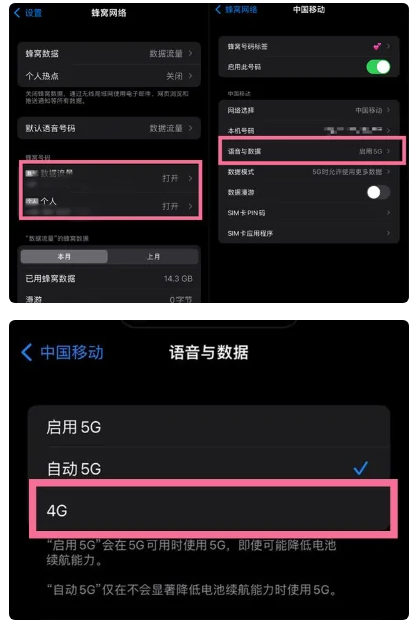 渭滨苹果手机维修分享iPhone14如何切换4G/5G? iPhone14 5G网络切换方法 