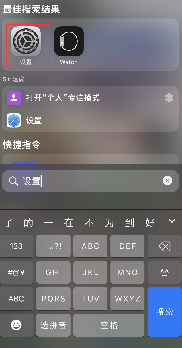 渭滨苹果手机维修分享：iPhone 找不到“设置”或“App Store”怎么办？ 