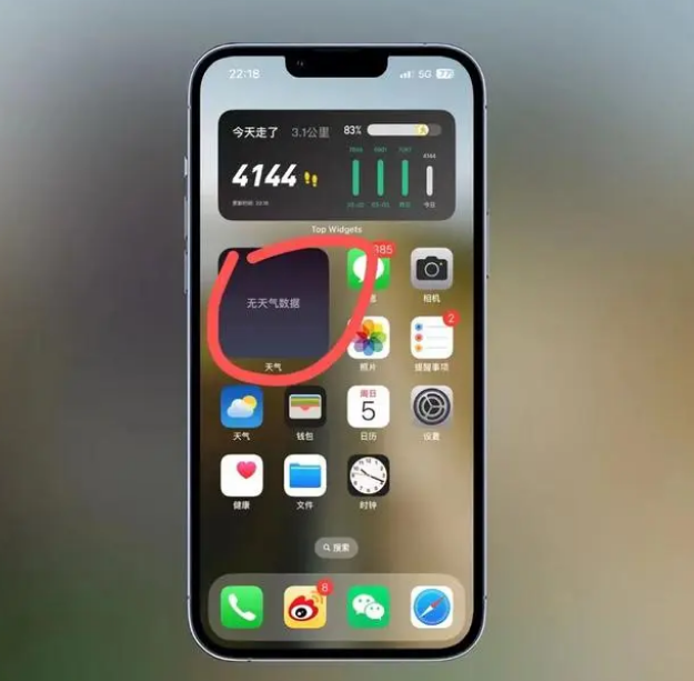 渭滨苹果手机维修分享:iOS16主屏幕天气小组件无法正常工作怎么办？ 