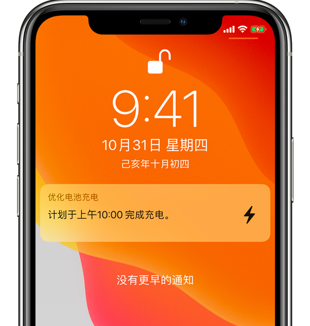 渭滨苹果手机维修分享iPhone 充不满电的原因 