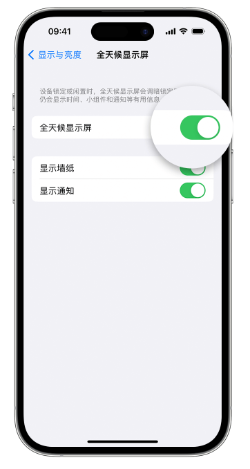 渭滨苹果14维修店分享如何自定义 iPhone 14 Pro 常亮显示屏 