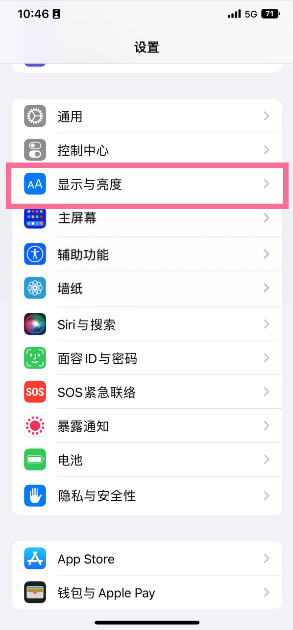 渭滨苹果14维修店分享iPhone14 plus如何设置护眼模式 