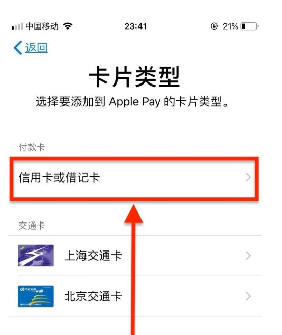 渭滨苹果手机维修分享使用Apple pay支付的方法 