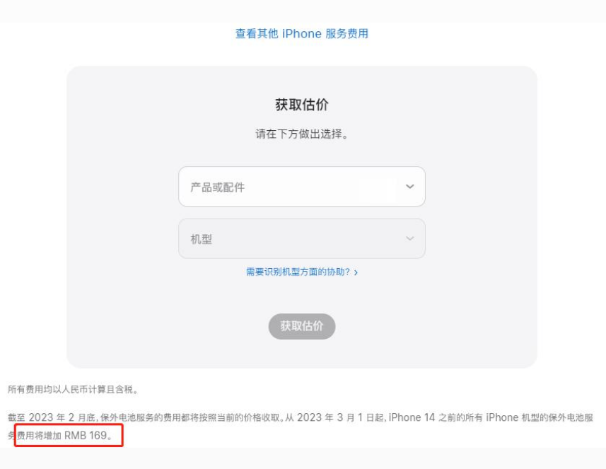 渭滨苹果手机维修分享建议旧iPhone机型赶紧去换电池 