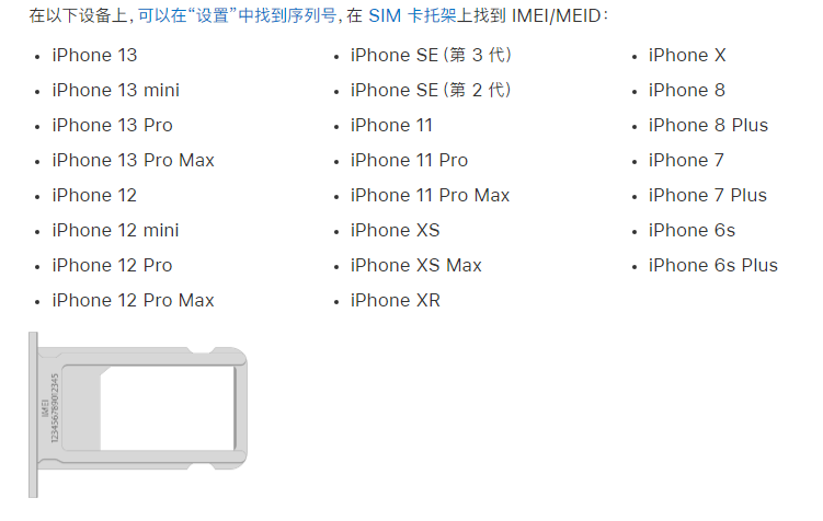 渭滨苹果14维修分享为什么iPhone 14 机型卡托架上没有序列号信息 