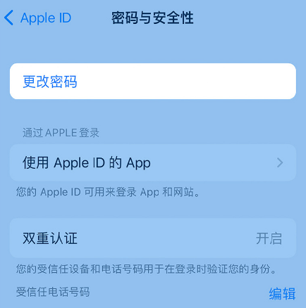 渭滨苹果14维修店分享如何在 iPhone 14 上重设密码 