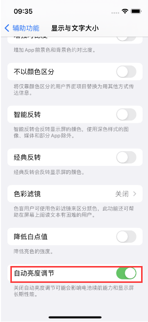 渭滨苹果15维修店分享iPhone 15 Pro系列屏幕亮度 