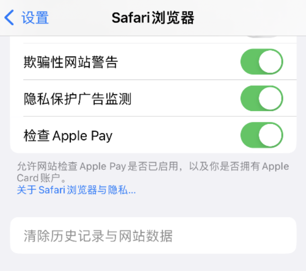 渭滨苹果手机维修分享Safari 浏览器清除历史记录无法使用怎么办 