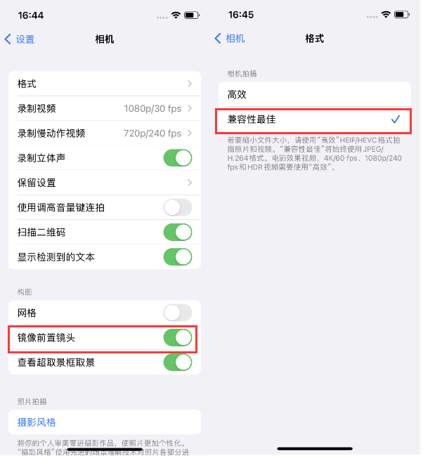 渭滨苹果14维修分享iPhone14到手后要做的设置 