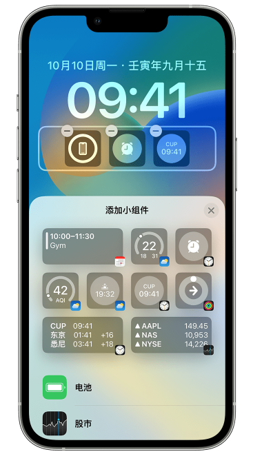 渭滨苹果维修网点分享iOS 16 如何在锁屏上添加小组件？点击无响应如何解决？ 
