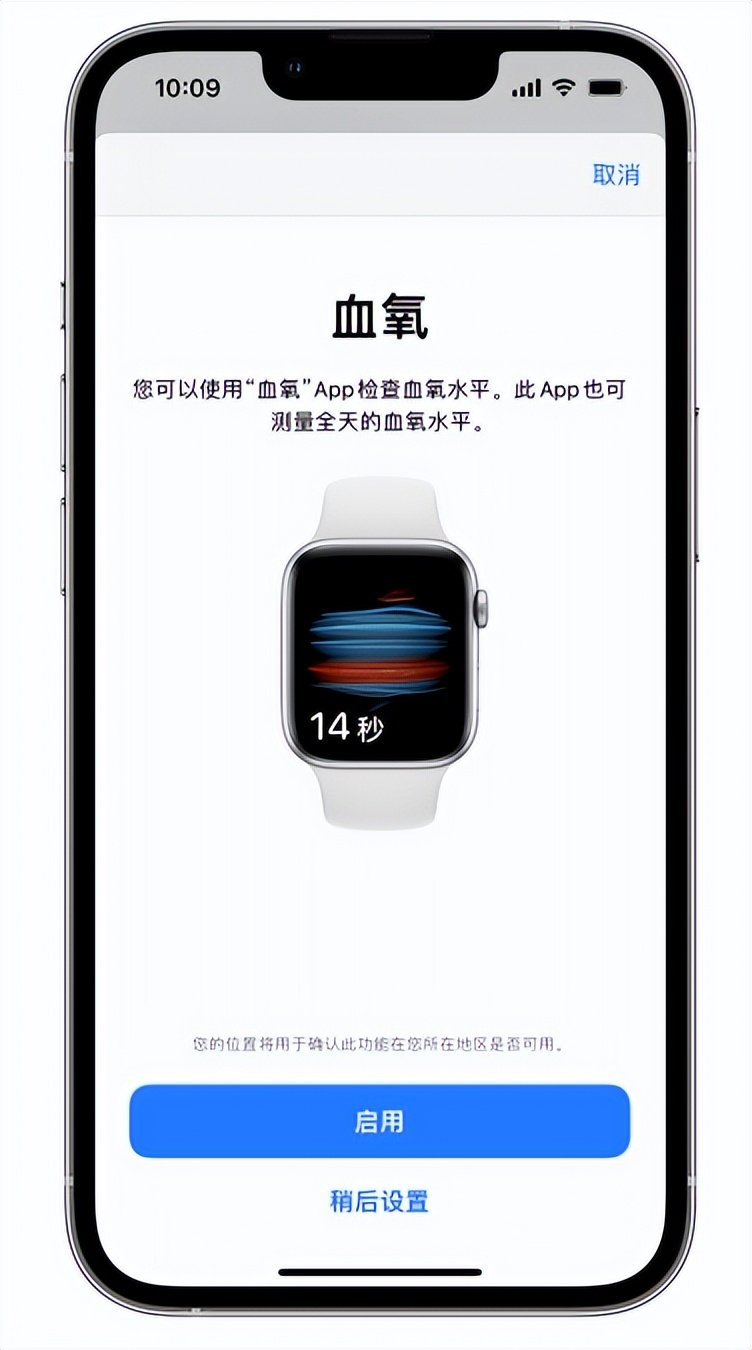 渭滨苹果14维修店分享使用iPhone 14 pro测血氧的方法 