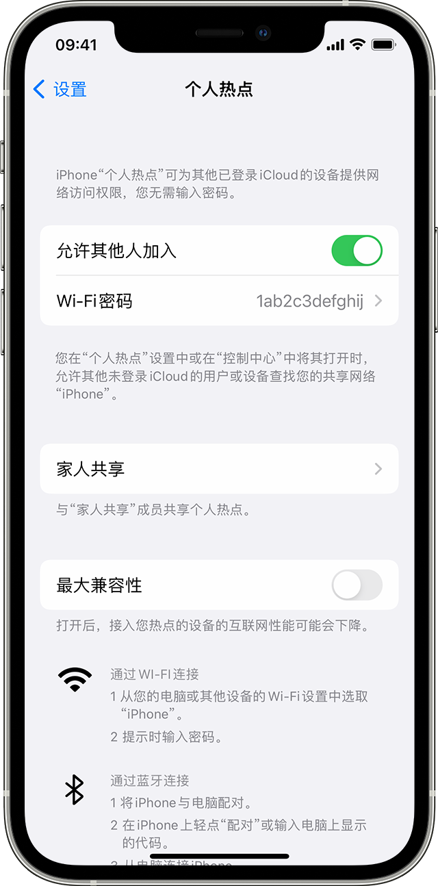 渭滨苹果14维修分享iPhone 14 机型无法开启或使用“个人热点”怎么办 