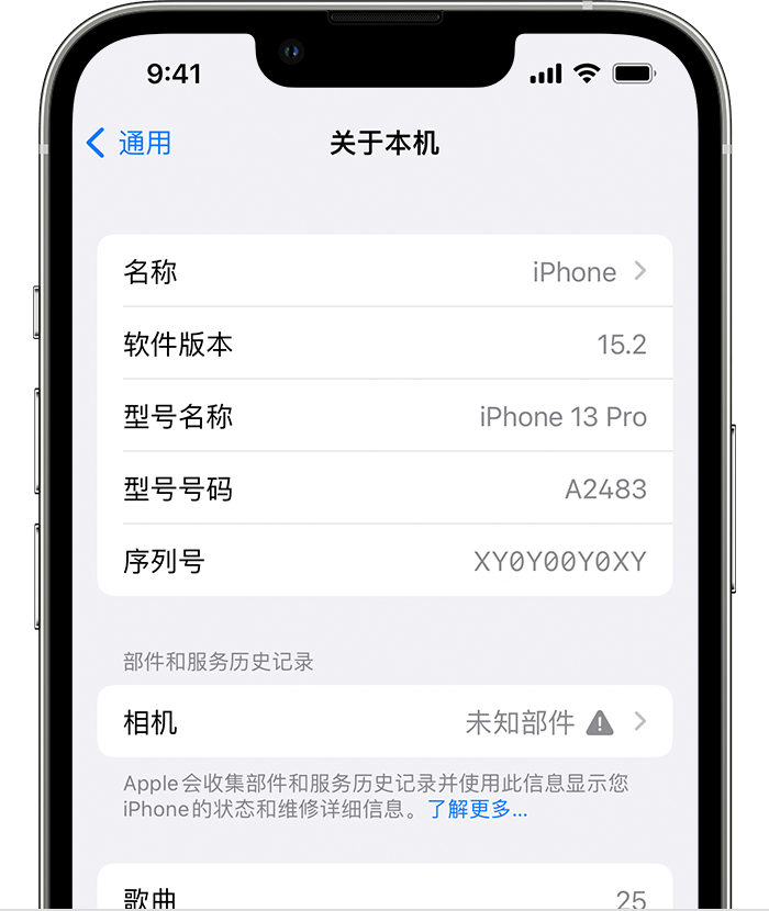 渭滨苹果维修分享iPhone 出现提示相机“未知部件”是什么原因？ 