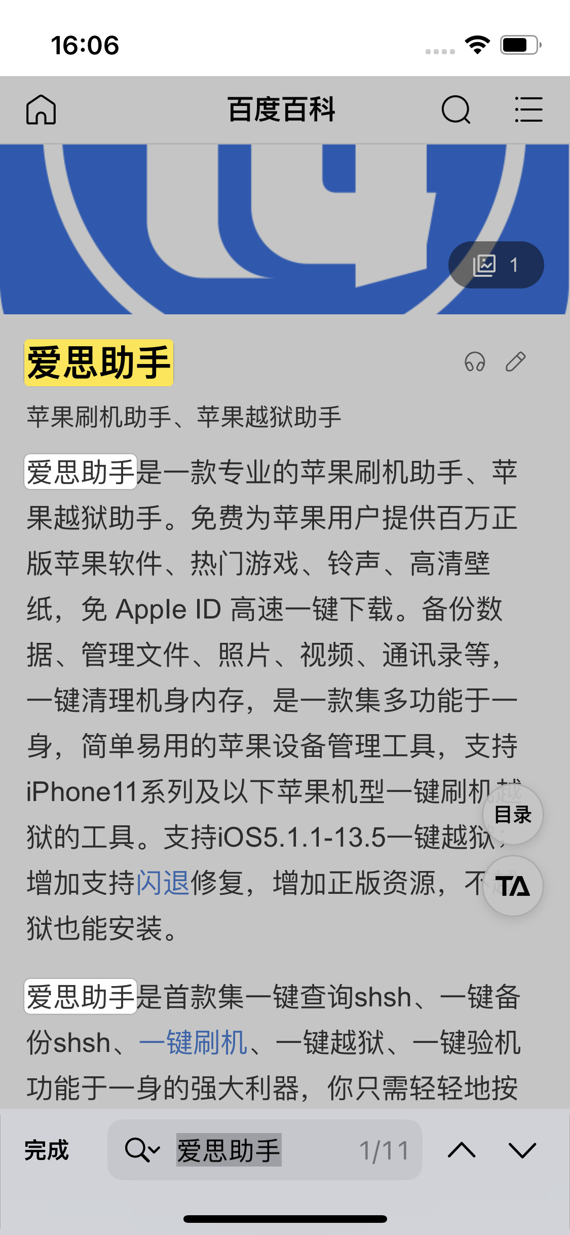 渭滨苹果14维修分享iPhone 14手机如何在safari浏览器中搜索关键词 