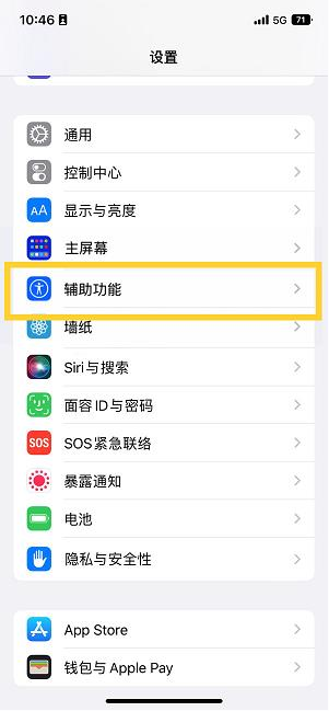 渭滨苹果14维修分享iPhone 14设置单手模式方法教程 