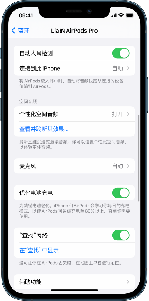 渭滨苹果手机维修分享如何通过 iPhone “查找”功能定位 AirPods 