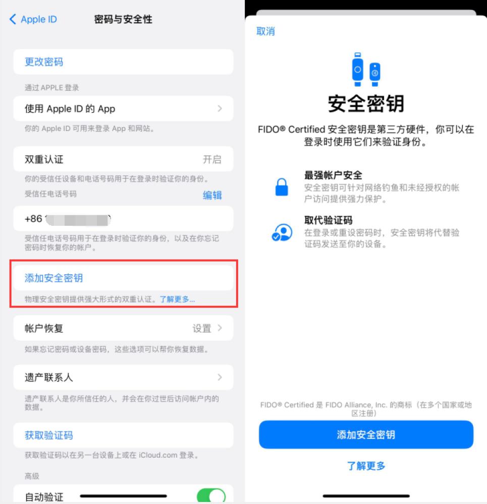 渭滨苹果服务网点分享物理安全密钥有什么用？iOS 16.3新增支持物理安全密钥会更安全吗？ 