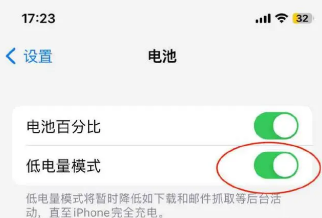 渭滨苹果手机维修分享iOS16耗电快解决办法 