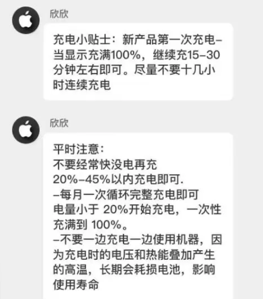 渭滨苹果14维修分享iPhone14 充电小妙招 