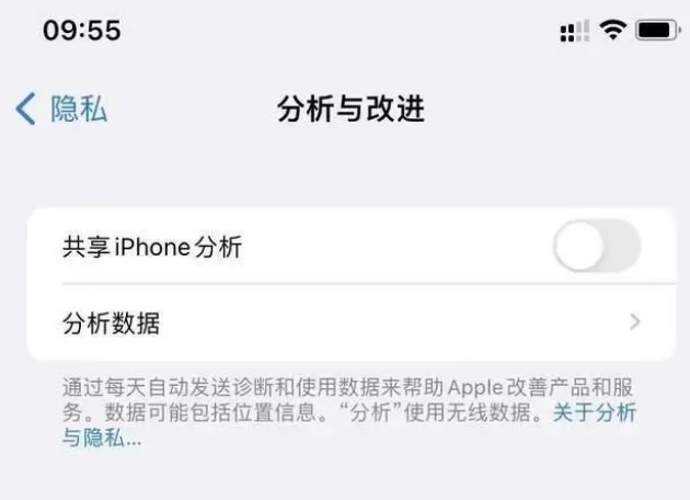 渭滨苹果手机维修分享iPhone如何关闭隐私追踪 