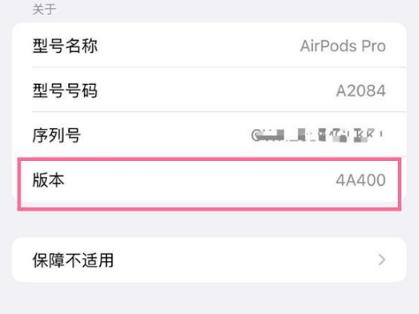 渭滨苹果手机维修分享AirPods pro固件安装方法 